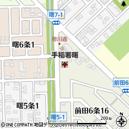 札幌市消防局手稲消防署曙出張所周辺の地図