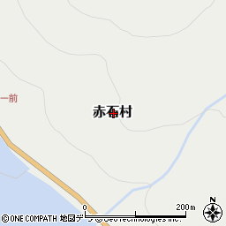 北海道古宇郡神恵内村赤石村周辺の地図
