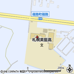 北海道札幌英藍高等学校周辺の地図