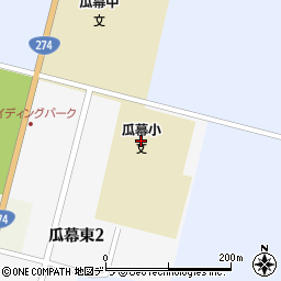 鹿追町立瓜幕小学校周辺の地図