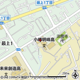 小樽明峰高等学校周辺の地図