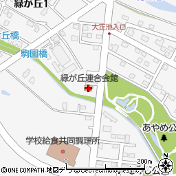 緑が丘連合会館周辺の地図