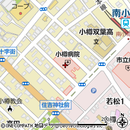 小樽協会病院 レストラン周辺の地図