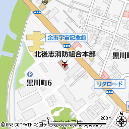 北後志消防組合余市消防署周辺の地図