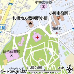 小樽市役所生活環境部　市民会館周辺の地図