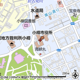 小樽市役所選挙管理委員会　事務局周辺の地図