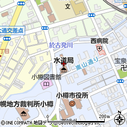 小樽市役所　水道局料金センター周辺の地図