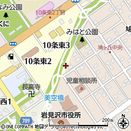 北海道岩見沢市１０条東3丁目10周辺の地図