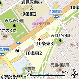 北海道岩見沢市１０条東3丁目周辺の地図