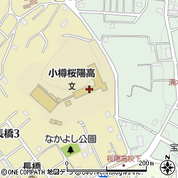 北海道小樽桜陽高等学校周辺の地図