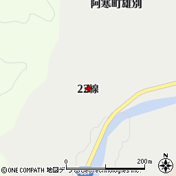 北海道釧路市阿寒町雄別２２線周辺の地図