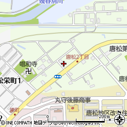 三笠燃料株式会社　唐松給油所周辺の地図