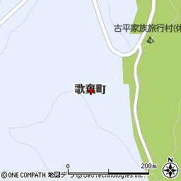 北海道古平郡古平町歌棄町周辺の地図
