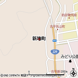 北海道古平郡古平町新地町周辺の地図