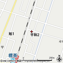 北海道川上郡標茶町平和2丁目18周辺の地図