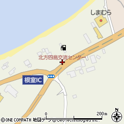 北方四島交流センター周辺の地図