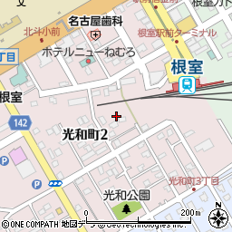 北海道根室市光和町周辺の地図