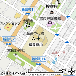 富良野市立富良野小学校周辺の地図