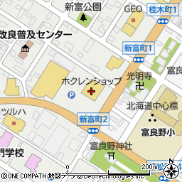 株式会社ホクレン商事　ふらのフォーレスト店注文受付周辺の地図