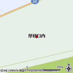 北海道月形町（樺戸郡）厚軽臼内周辺の地図