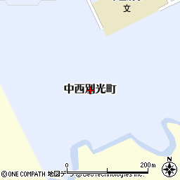 〒086-0343 北海道野付郡別海町中西別光町の地図