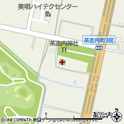 茶志内福祉会館周辺の地図