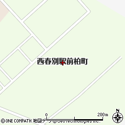 北海道野付郡別海町西春別駅前柏町周辺の地図
