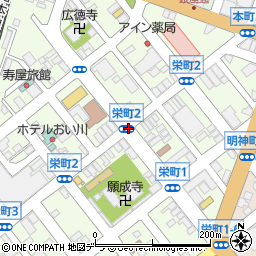 栄町２周辺の地図