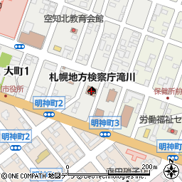 札幌地方検察庁滝川周辺の地図