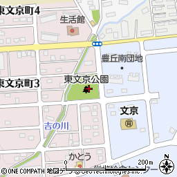 東文京町公園周辺の地図