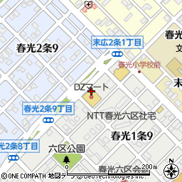 ＤＺマート　春光店周辺の地図