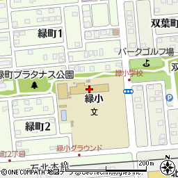 北見市立緑小学校周辺の地図