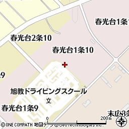 北海道旭川市春光台１条10丁目周辺の地図