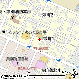 〒092-0012 北海道網走郡美幌町栄町の地図