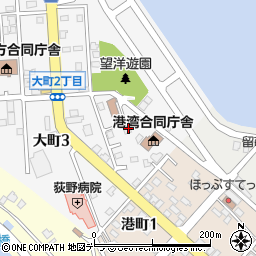 留萌海上保安部管理課周辺の地図