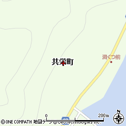 北海道目梨郡羅臼町共栄町周辺の地図