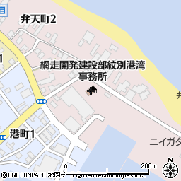 網走開発建設部紋別港湾事務所周辺の地図