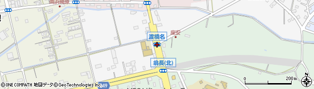 渡橋名周辺の地図