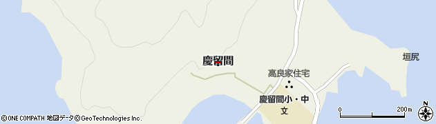 沖縄県座間味村（島尻郡）慶留間周辺の地図