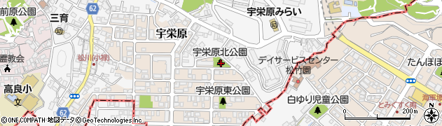 宇栄原北公園周辺の地図