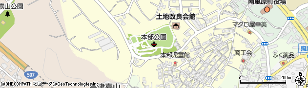本部公園周辺の地図