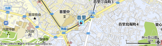 沖縄都市モノレール株式会社　首里駅周辺の地図