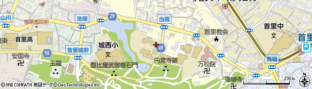 沖縄県立芸術大学　首里当蔵キャンパス周辺の地図