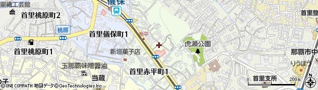 沖縄県那覇市首里赤平町周辺の地図