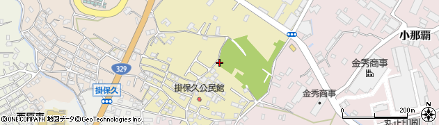 沖縄県西原町（中頭郡）掛保久周辺の地図