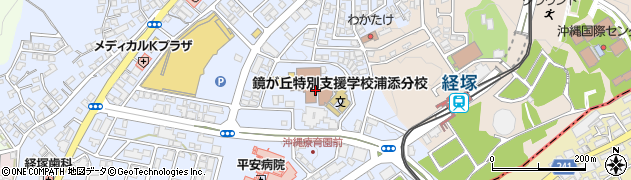 沖縄療育園（沖縄県社会福祉事業団）周辺の地図