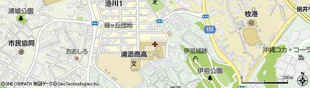 沖縄県立浦添商業高等学校周辺の地図
