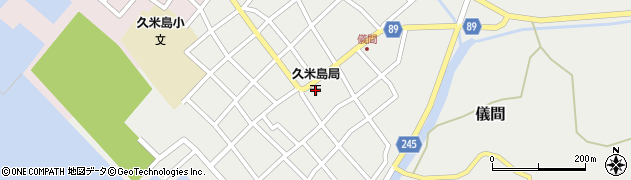 久米島郵便局 ＡＴＭ周辺の地図