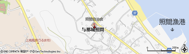 沖縄県うるま市与那城照間1116周辺の地図