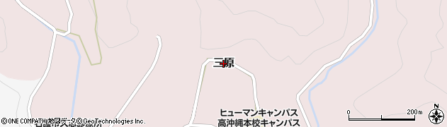 沖縄県名護市三原周辺の地図